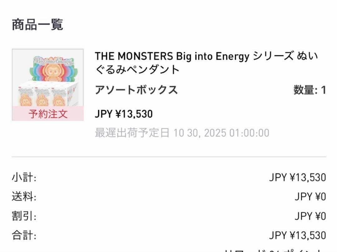 【正規品】新品 未開封 ♡LABUBU♡公式POPMART購入品1BOX