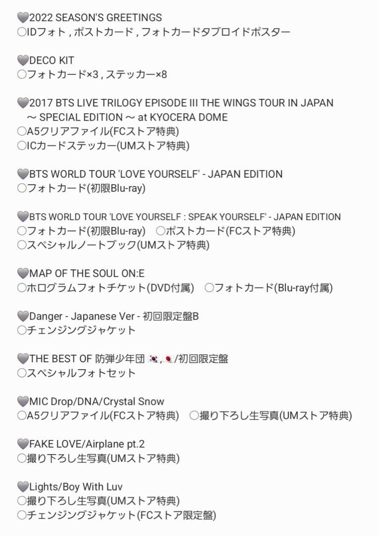 BTS J-HOPE ホソク まとめ売りセット