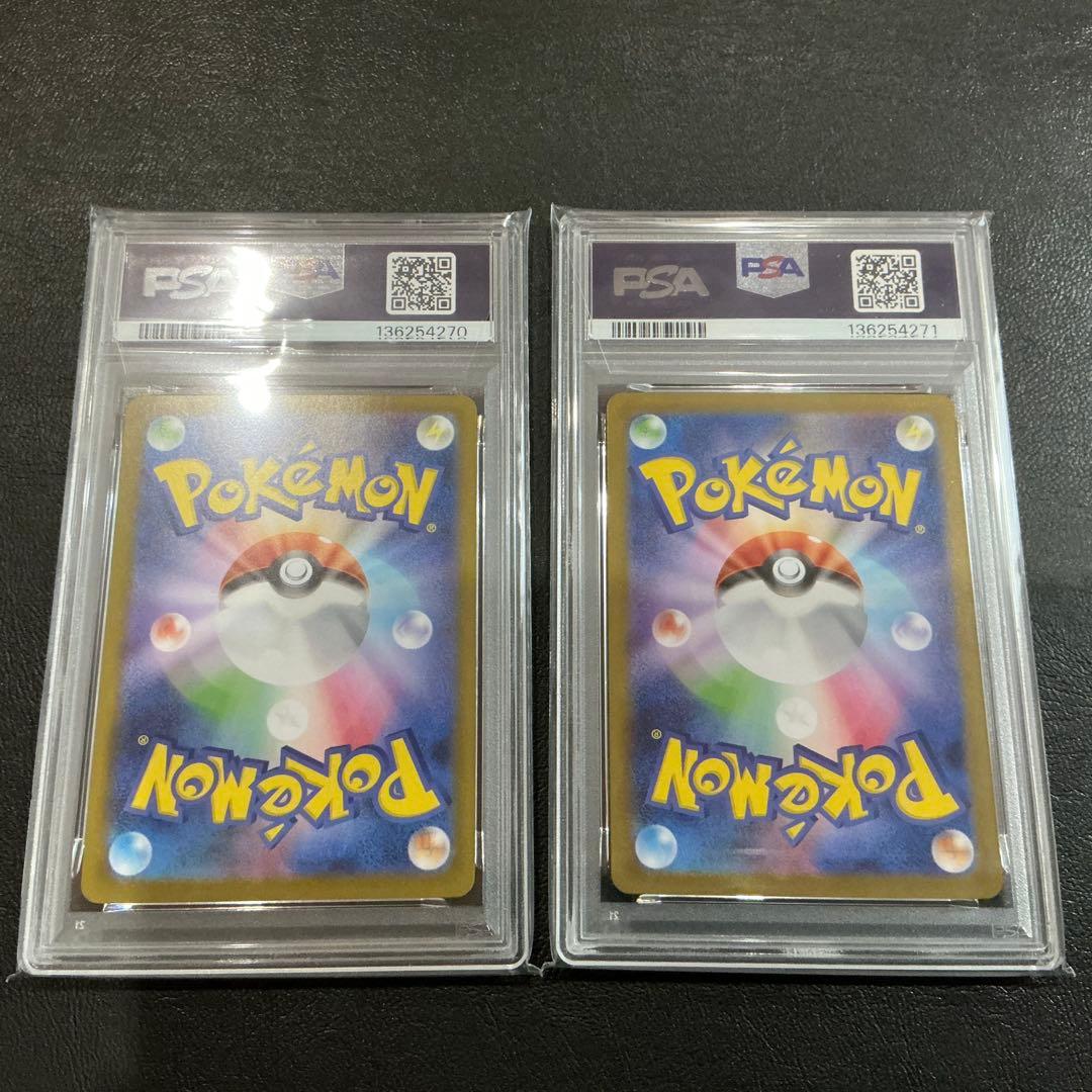 [PSA10] 連番2枚セット　ニャース ar