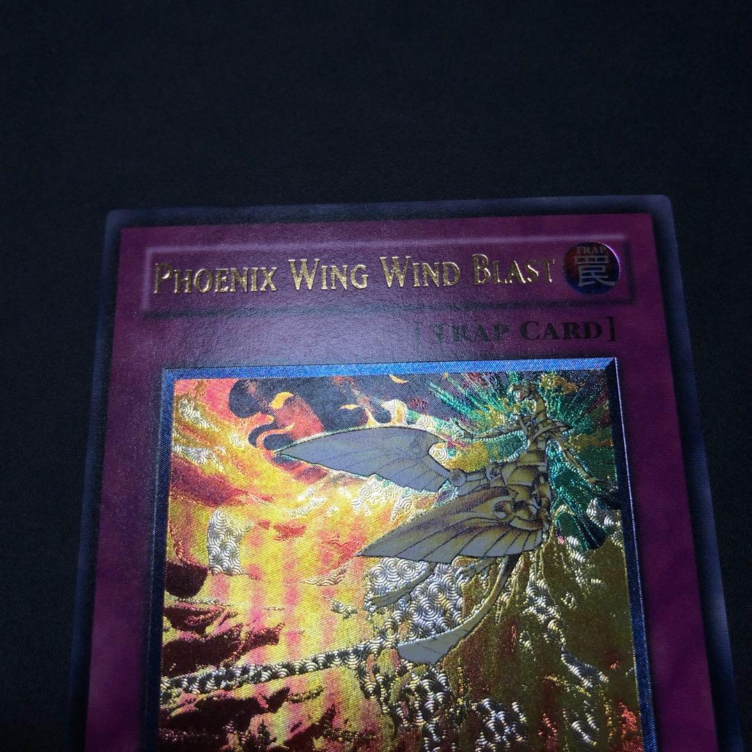 遊戯王 鳳翼の爆風 旧アジア版　レリーフ