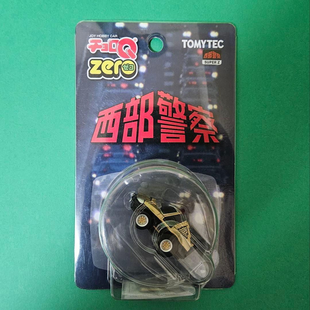 【レア】【未開封品】チョロQzero 西部警察Z14 スーパーZ