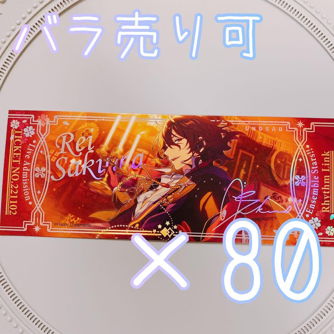 あんスタ オーロラチケット 朔間零