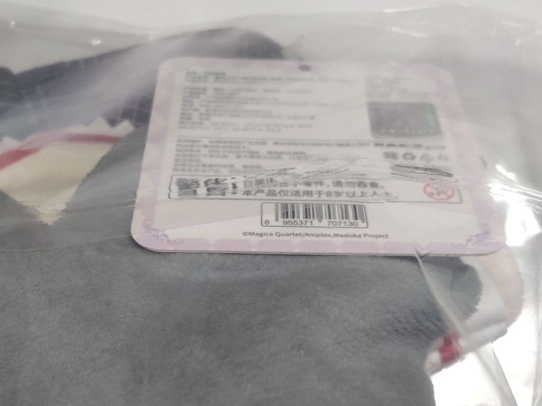 【中国限定】魔法少女まどか☆マギカ【暁美ほむら】パペットぬいぐるみ