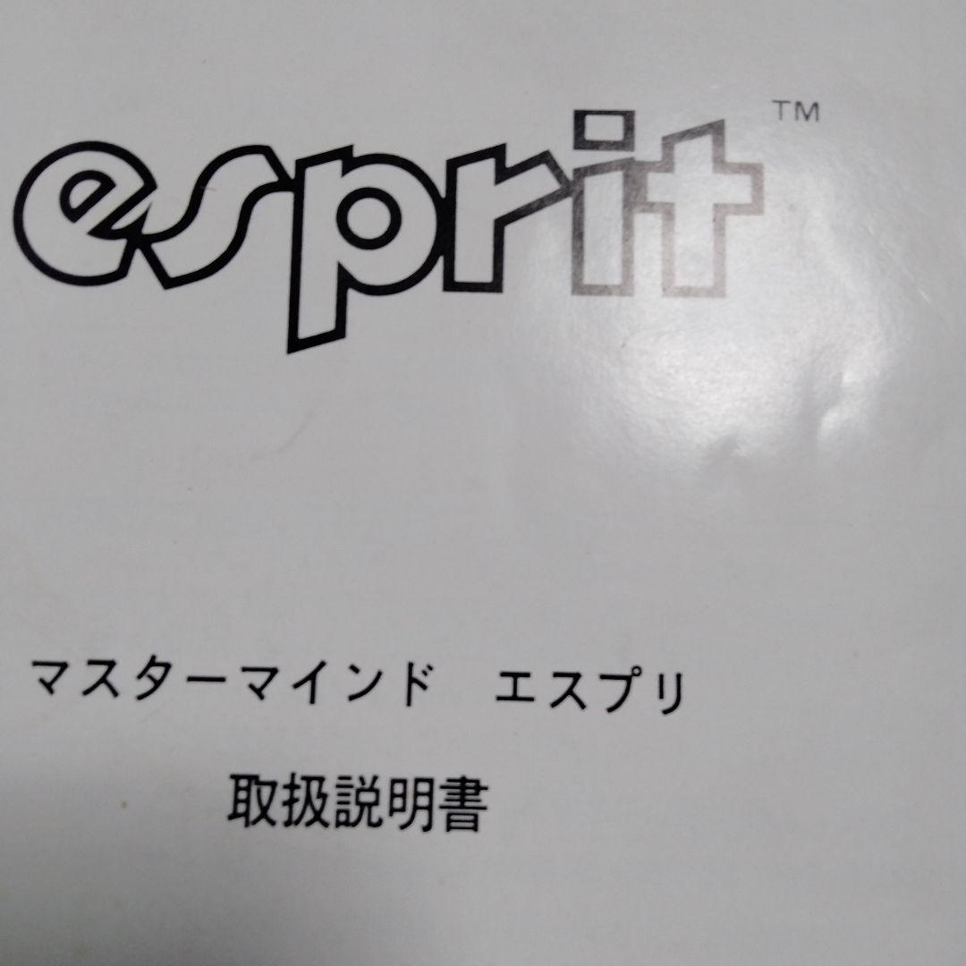 esprit　エスプリ　マスターマインド　集中力アップ　リラックス