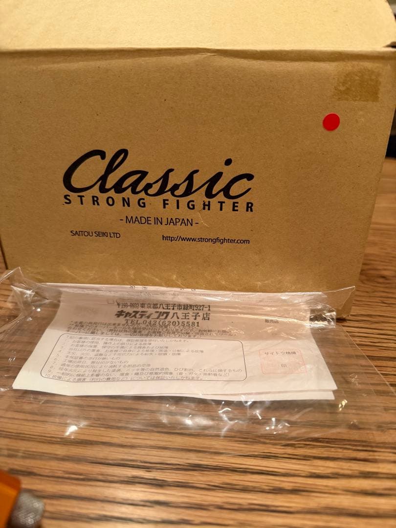 ストロングファイター　ミヒロ精機　剛樹