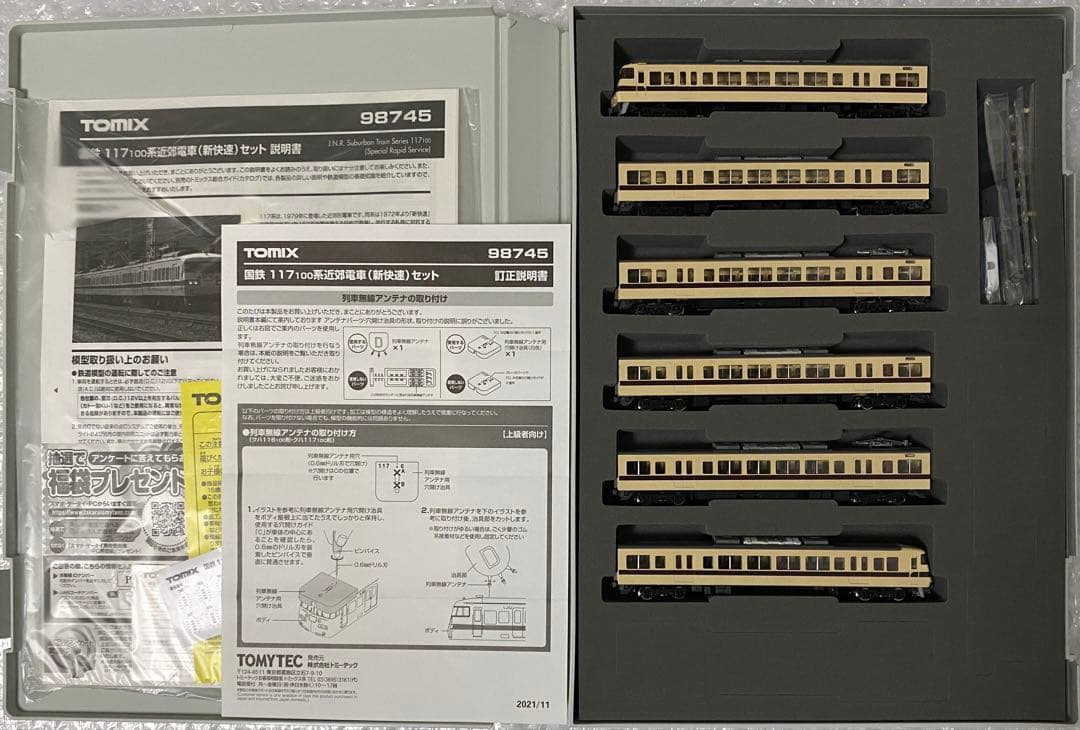 TOMIX 98745 国鉄 117系近郊電車(新快速)セット