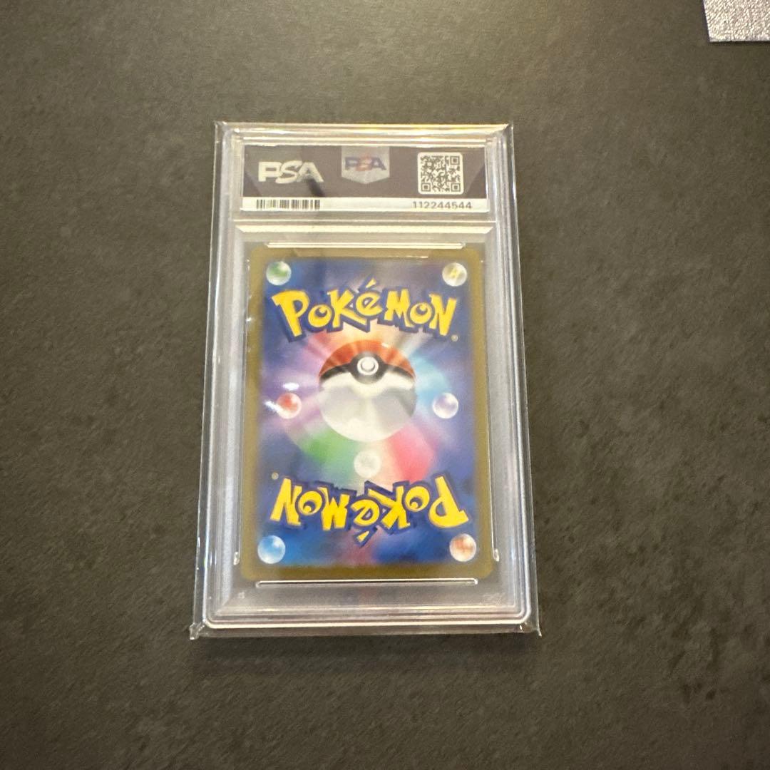 m*a様 【PSA10】ゲンガーマスターボールミラー151