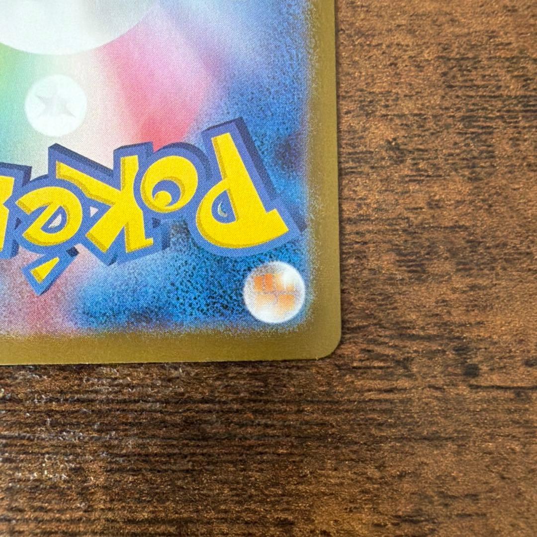 メガリザードンXex MUR [M2 110/080