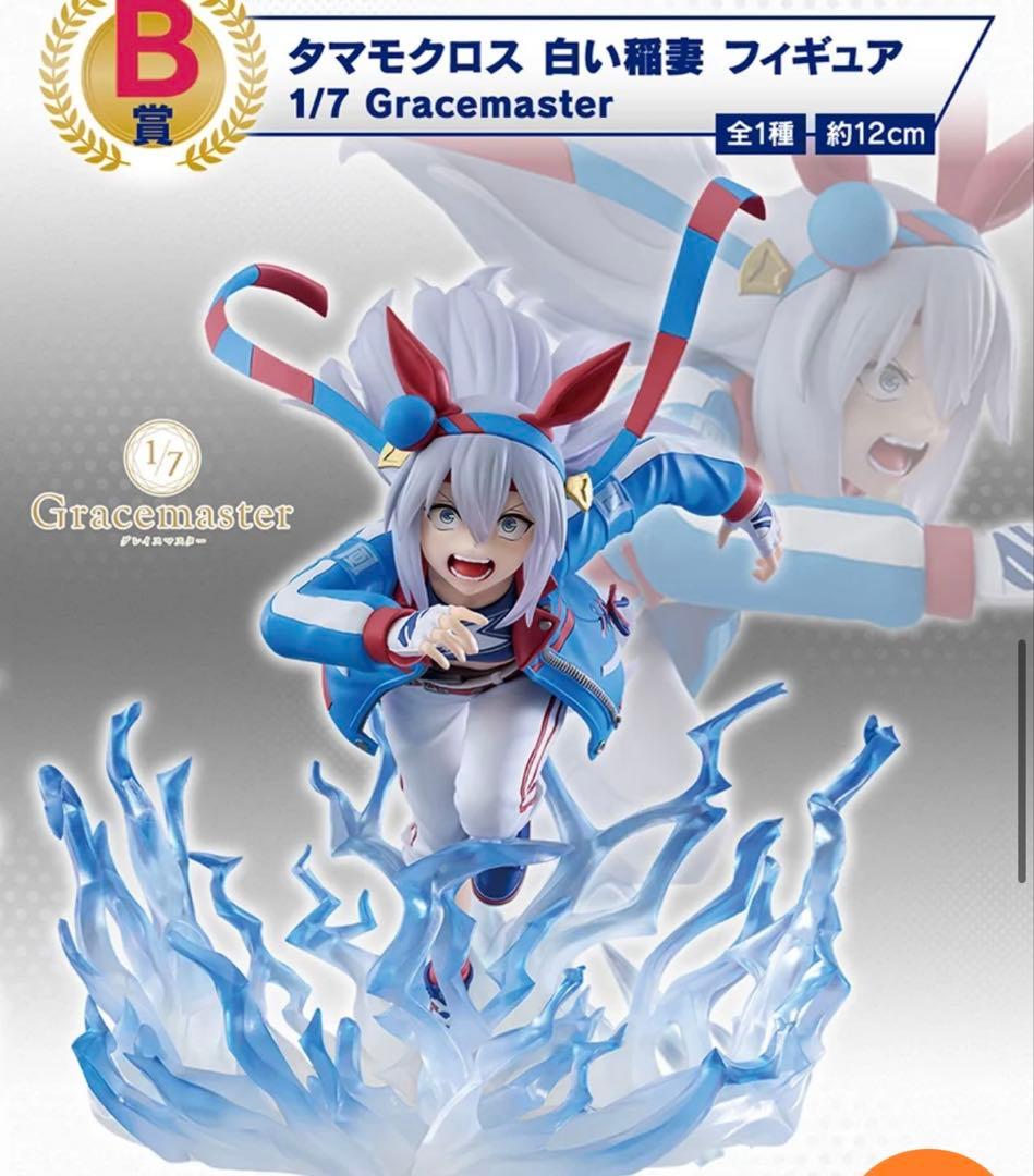 メ*マ様 ウマ娘 シンデレラグレイ 一番くじ オグリ&タマモ セット