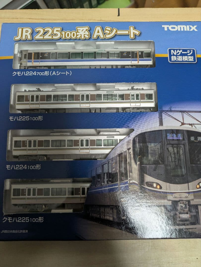 TOMIX225系nゲージAシート