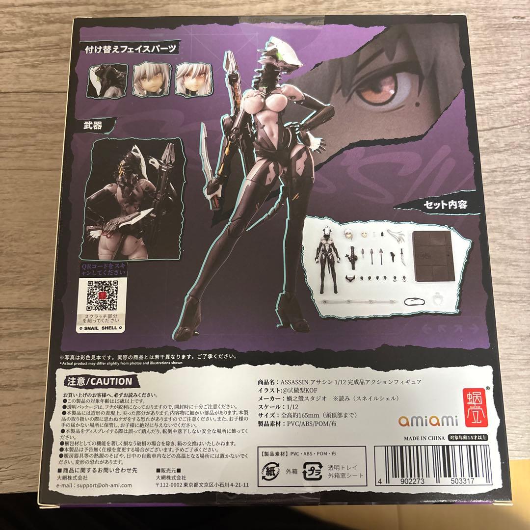 新品未開封　蝸之殼 スネイルシェル アサシン/ASSASSIN