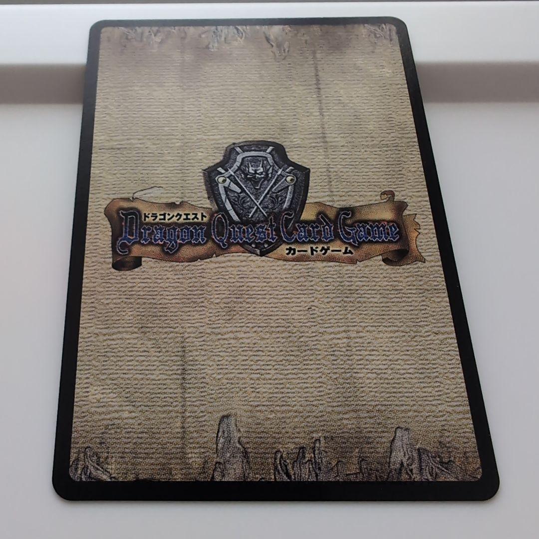 ダークドレアム Lv.5 トレーディングカード