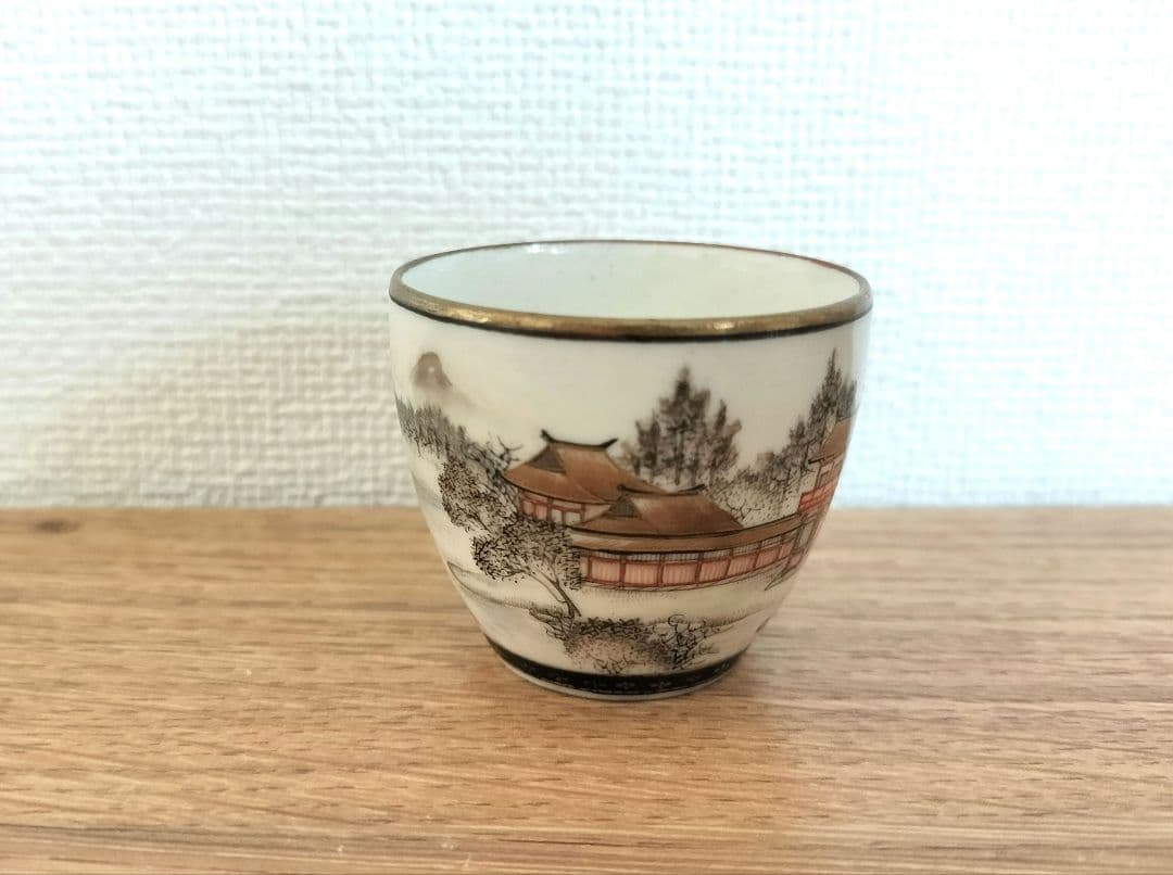お値下げしました、九谷　鏑木製　風景　盃