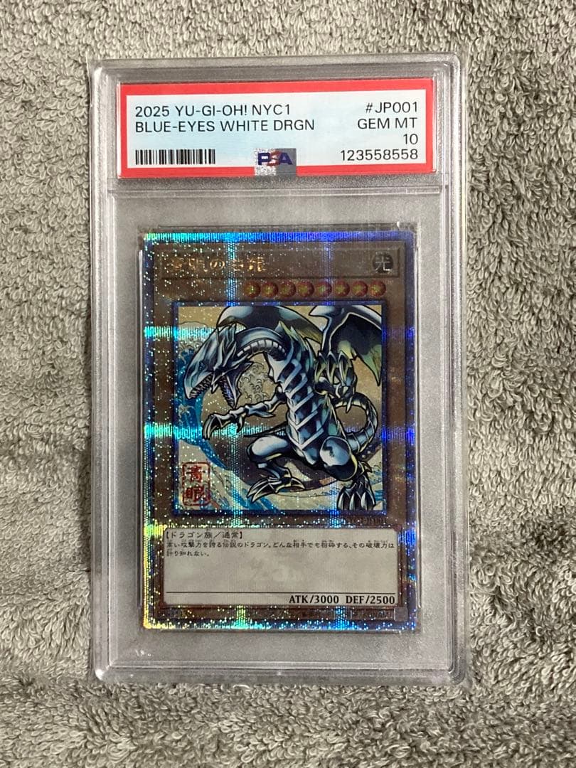【PSA10 台紙付き】浮世絵風ブルーアイズホワイトドラゴン　Blue eyes