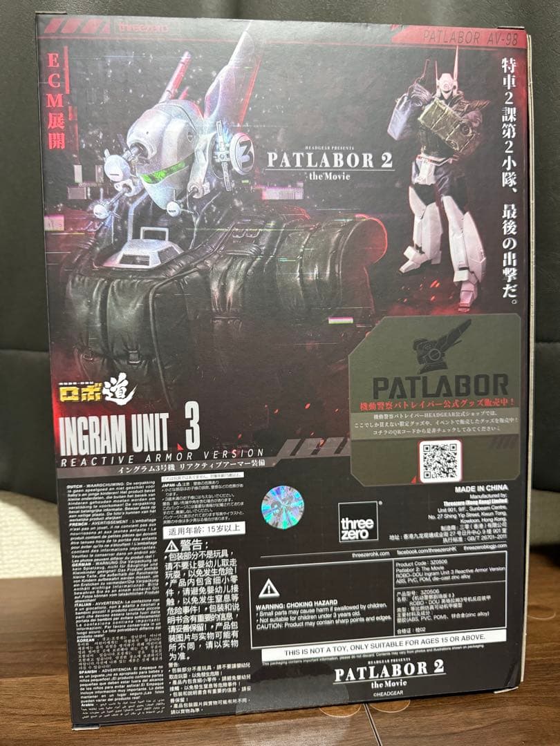 【threezeroロボ道】イングラム3号機リアクティブアーマー装備