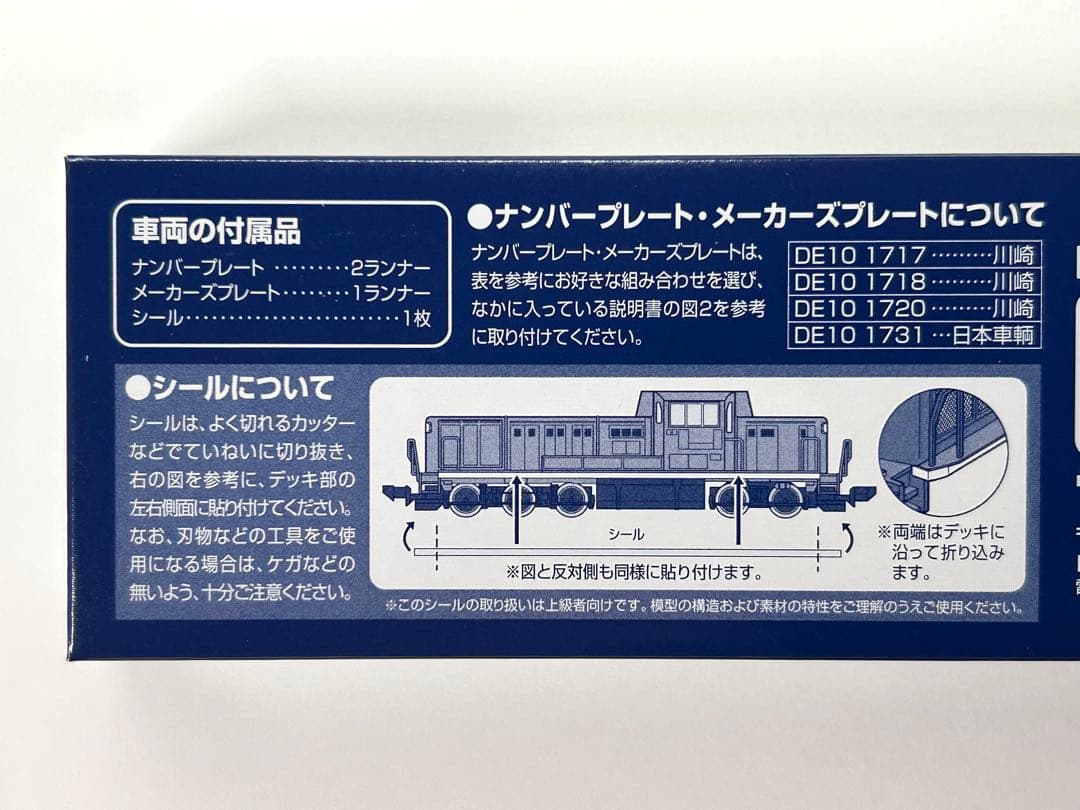 DE10 JR貨物入換用 イベント会場販売品 2298