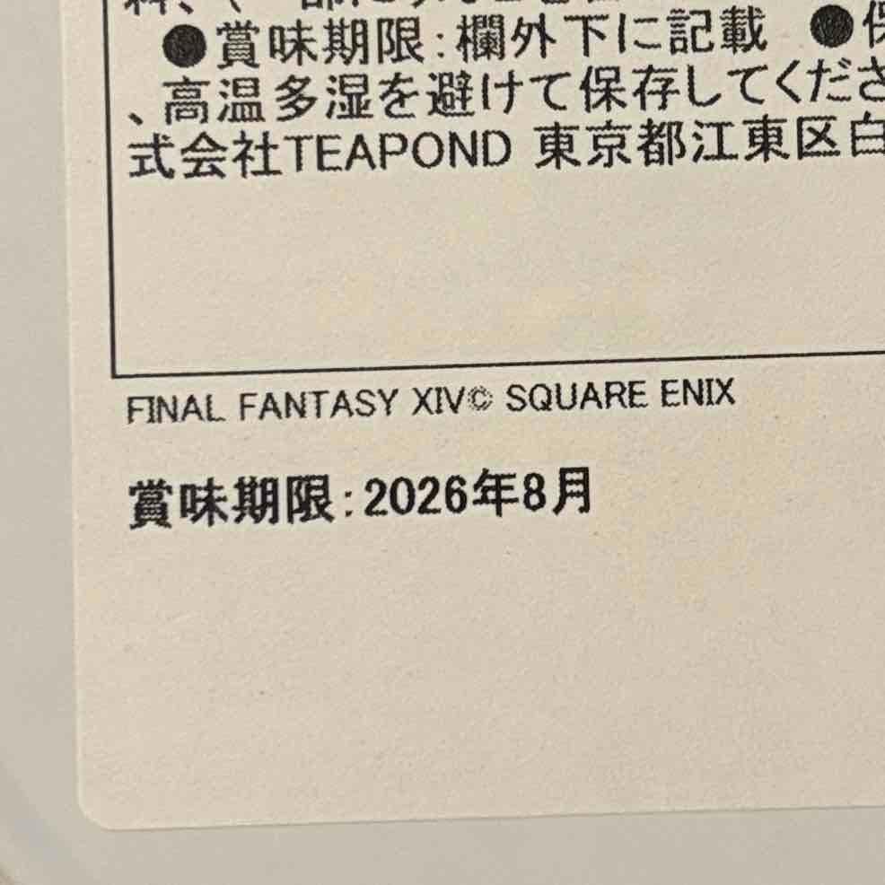 ＜ティーポンド/TEAPOND＞ファイナルファンタジーXIV×フレーバーティー