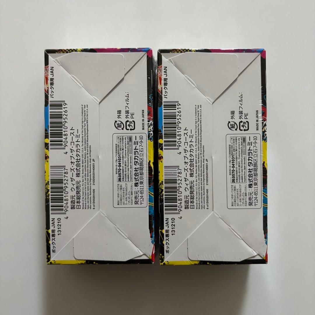 【新品未開封】邪神爆発デュエナマイトパック 王道W DM25-EX3（2box）