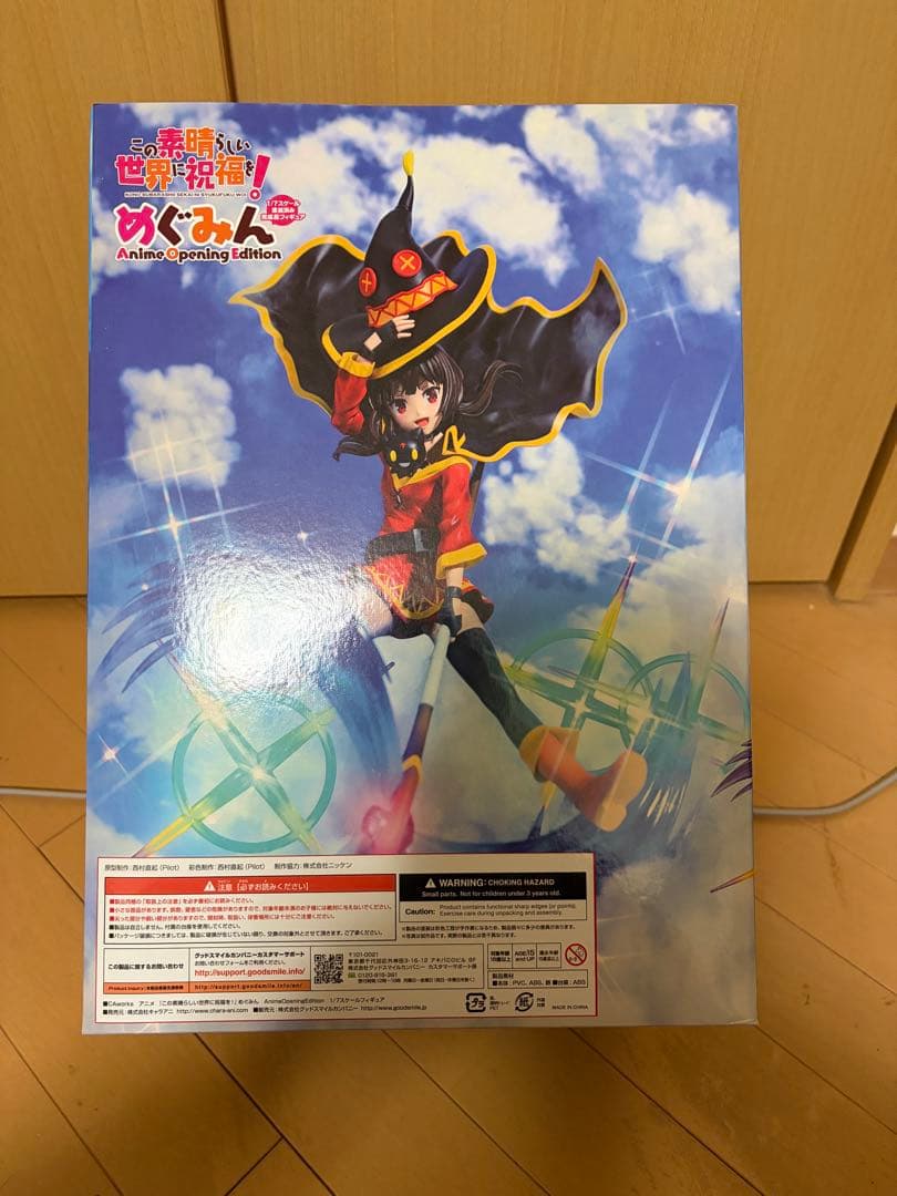 【未開封】めぐみん AnimeOpeningEdition