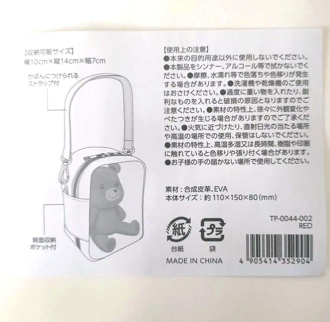 Mrs.GREEN APPLE一番くじ　A賞大森元貴ぬいぐるみ＆ぬいポーチ(赤)