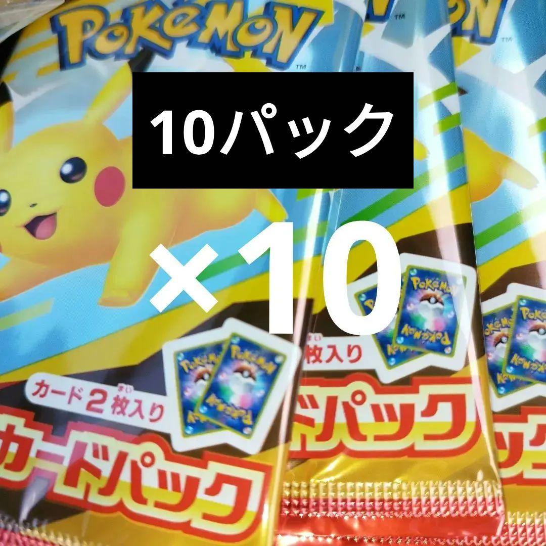 匿名発送 10パックポケモンカードMEGA マクドナルド ハッピーセット