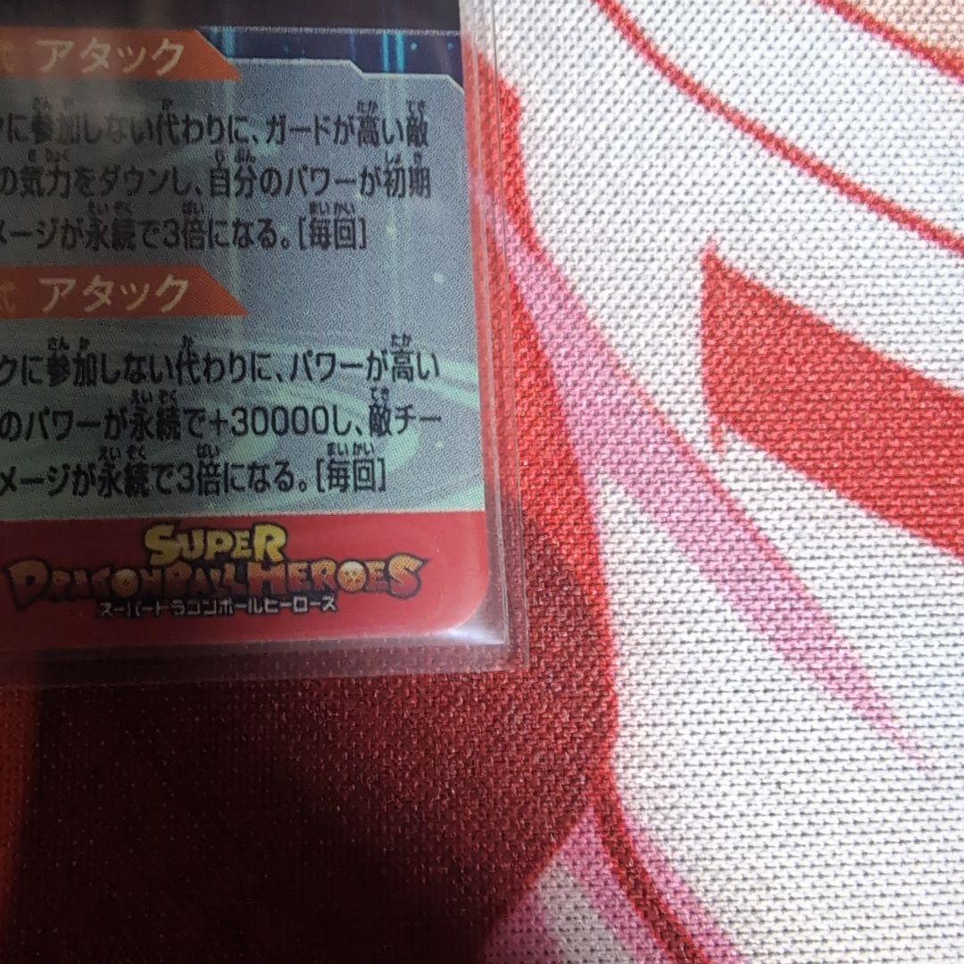 スーパードラゴンボールヒーローズ ugm8−SEC LC ベジット