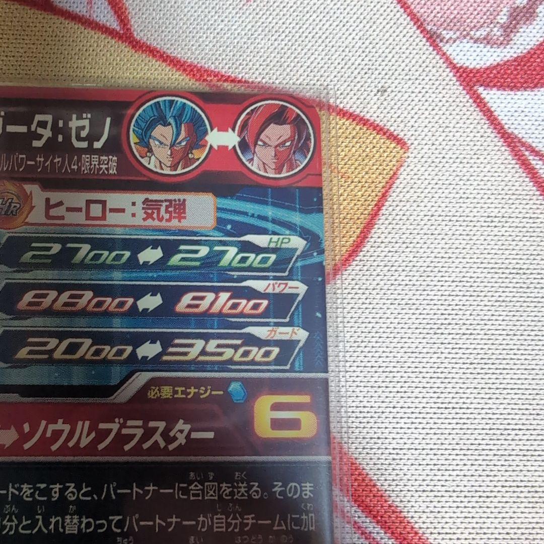 スーパードラゴンボールヒーローズ ugm8−SEC LC ベジット