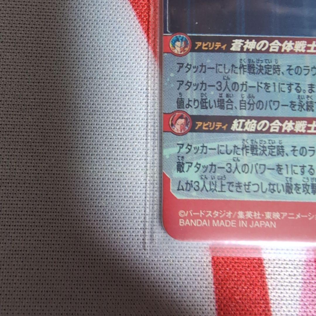 スーパードラゴンボールヒーローズ ugm8−SEC LC ベジット