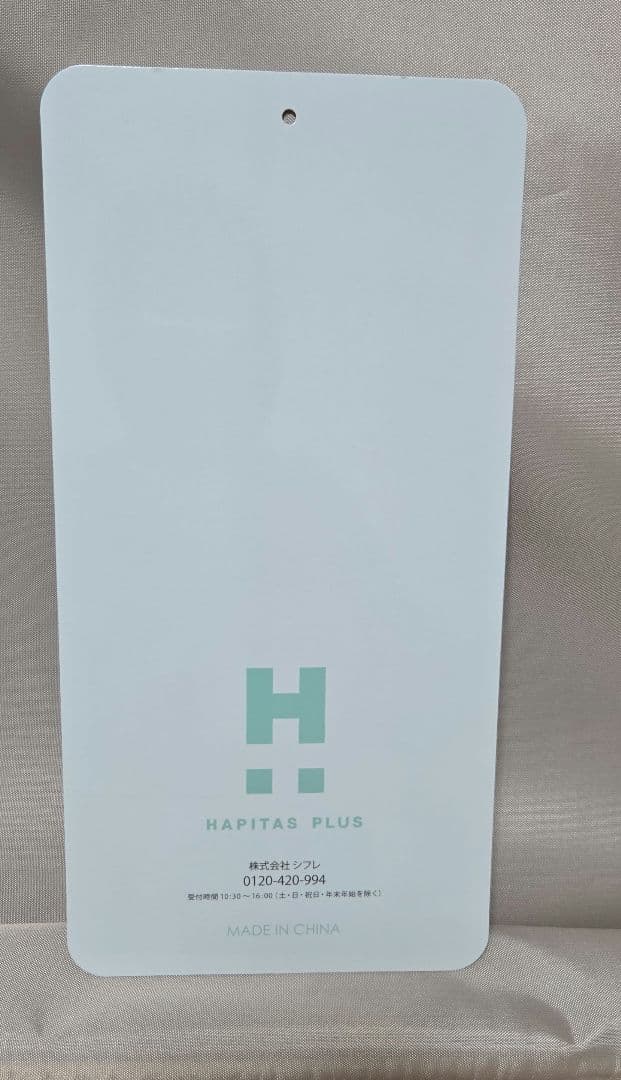 ハピタスプラスキャリーケースL旅行カバン