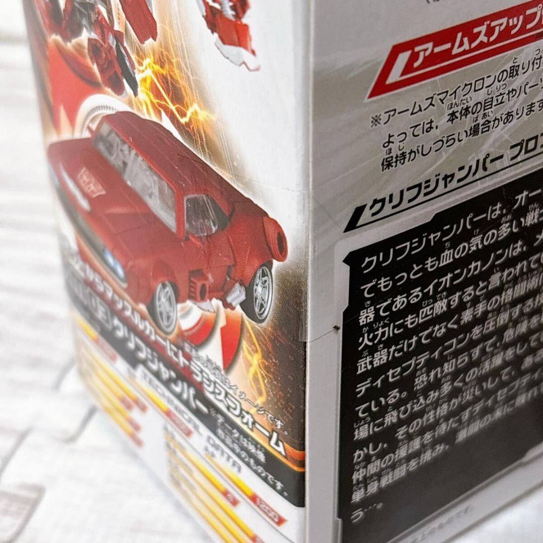 トランスフォーマープライム AM-03 クリフジャンパー