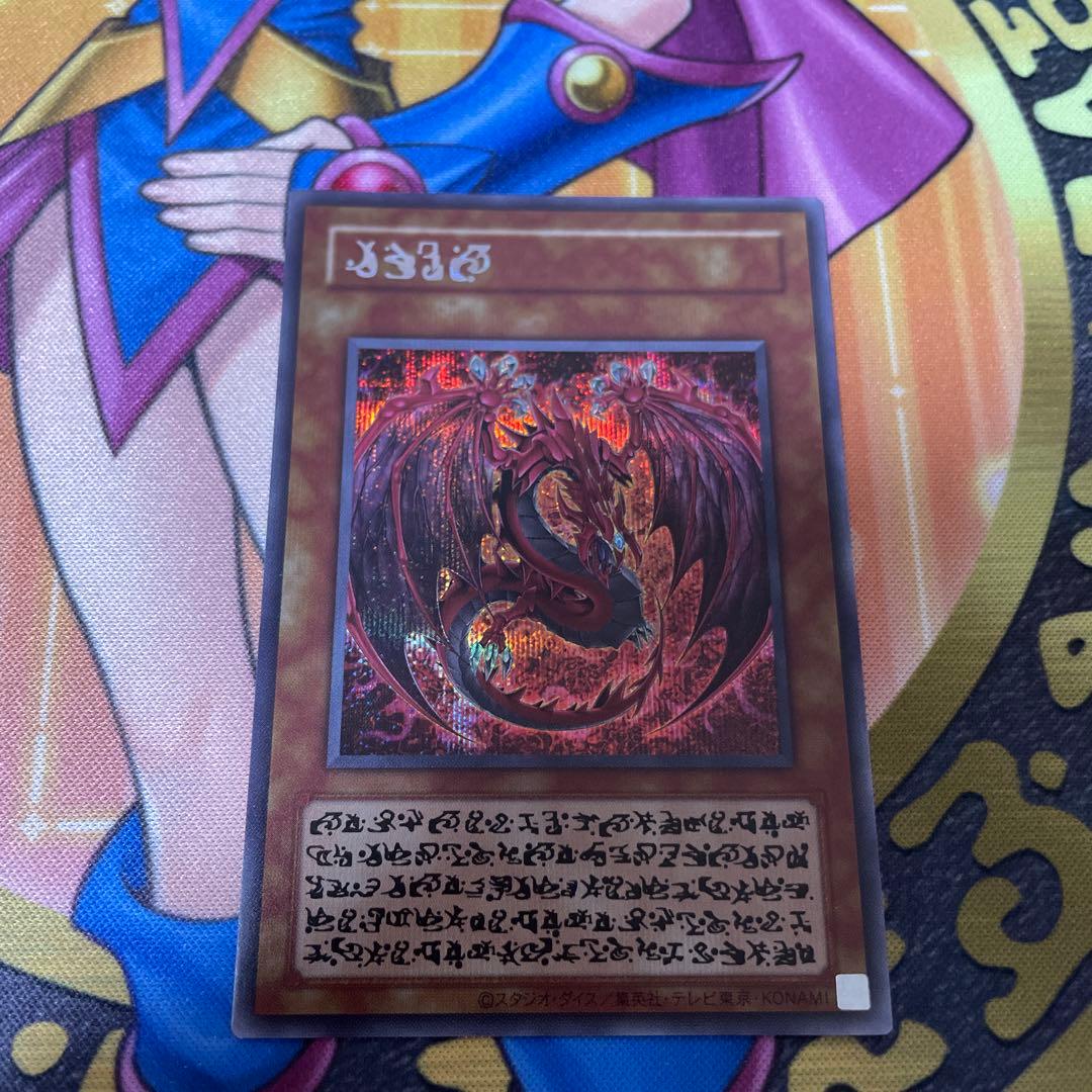 神炎皇ウリア　エノク語　幻魔　シークレットレア　原作絵