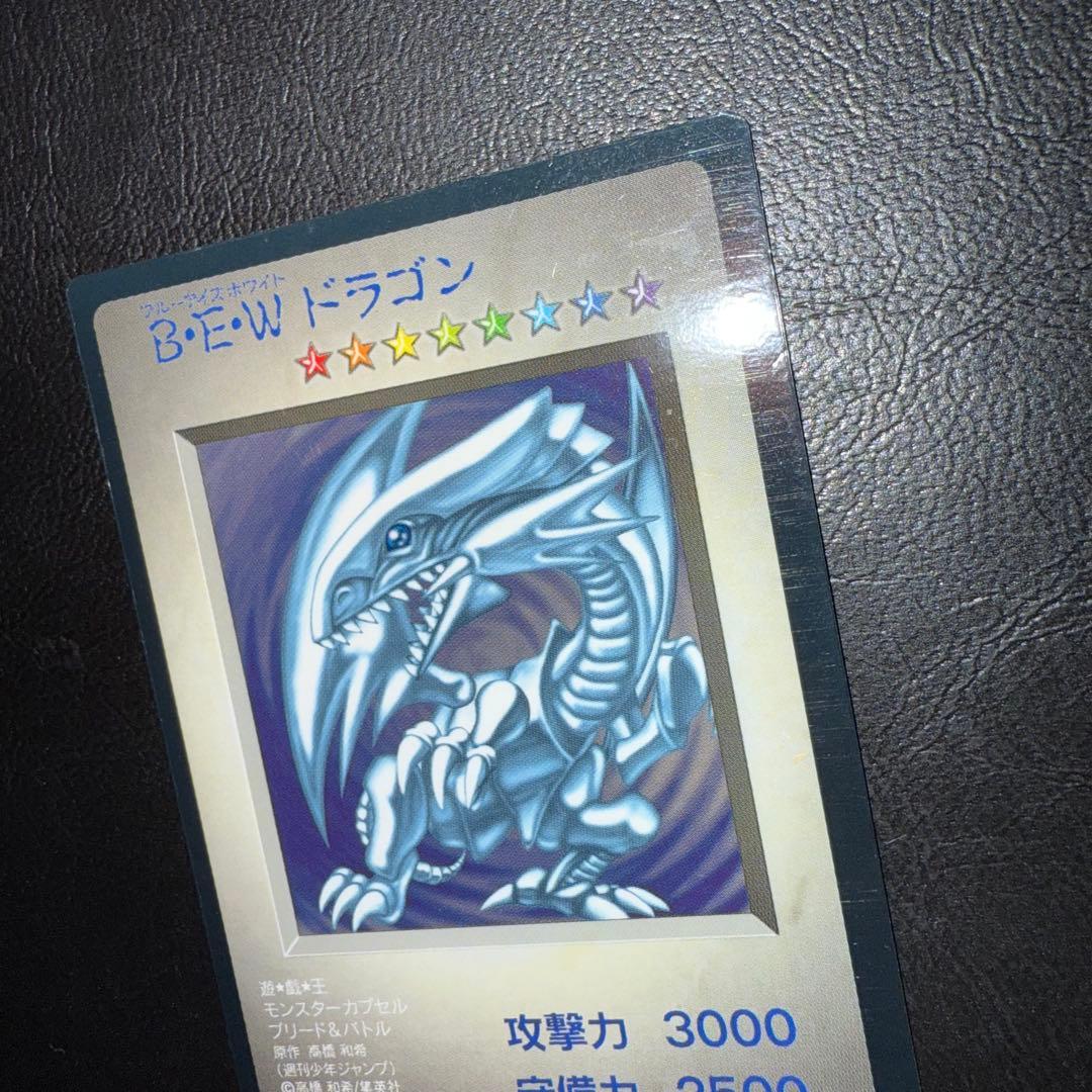S*y様 遊戯王　BEWドラゴン　青眼の白龍　モンスターカプセル ブリードバトル