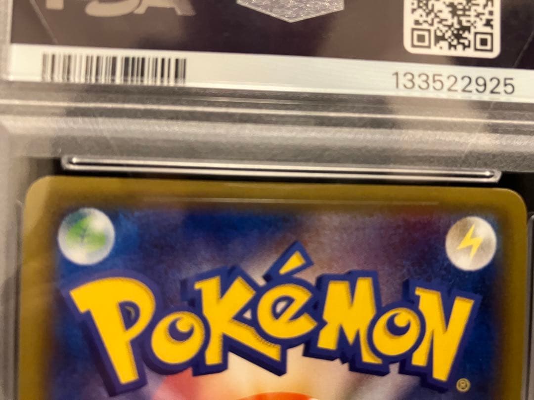 【PAS10】ピカチュウ　ソード&シールド ゲーム購入特典