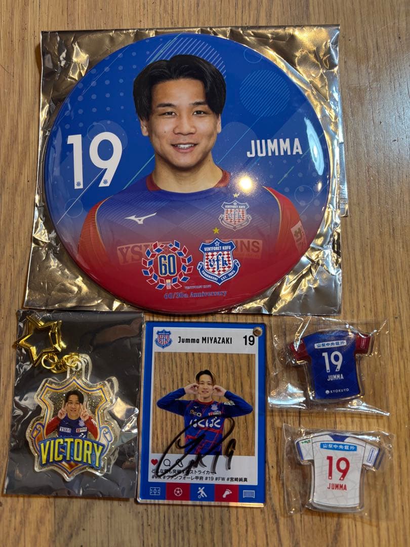 ヴァンフォーレ甲府　宮崎純真選手　グッズ