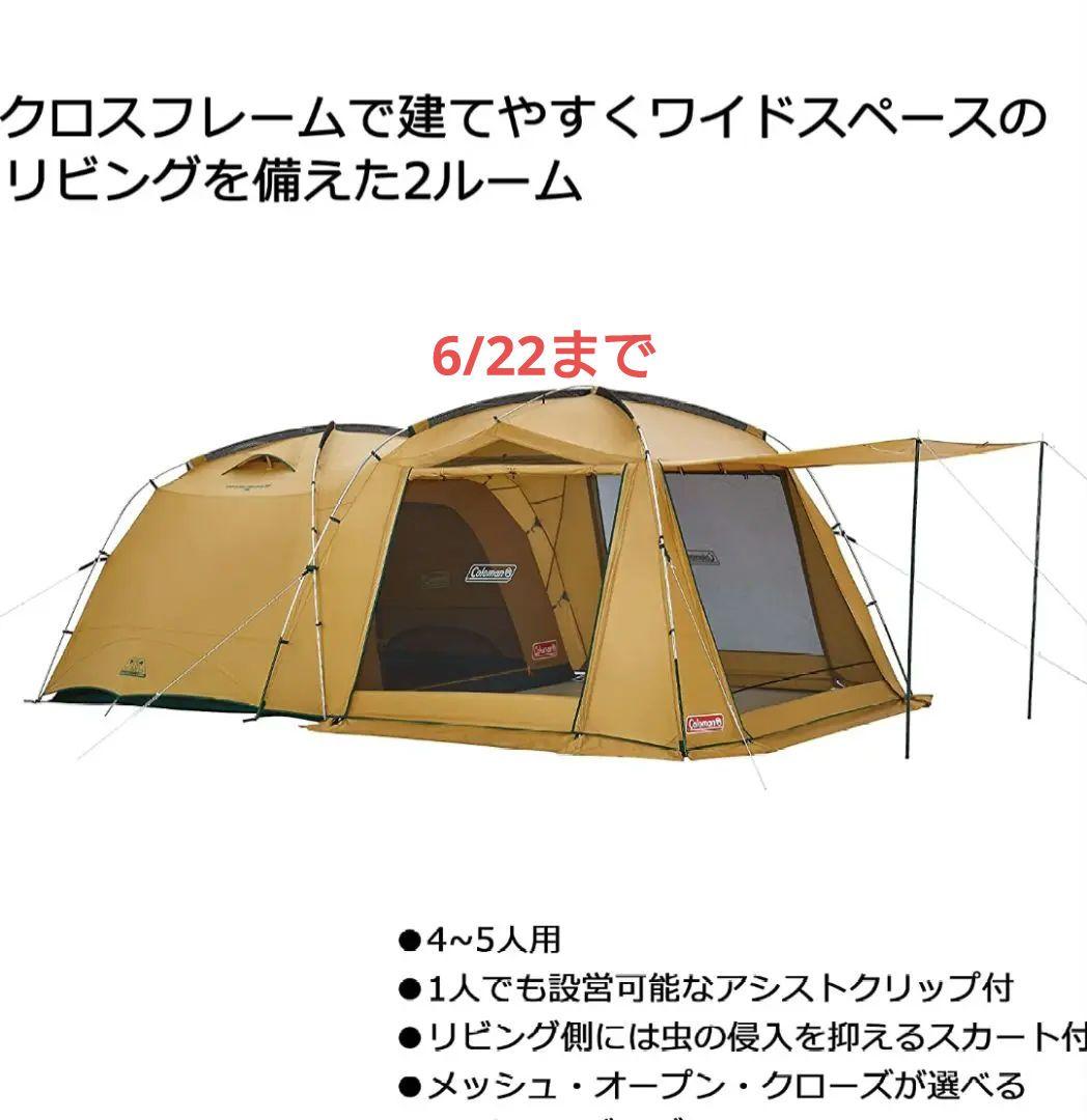 コールマン(Coleman) テント タフスクリーン2ルームハウス MDX