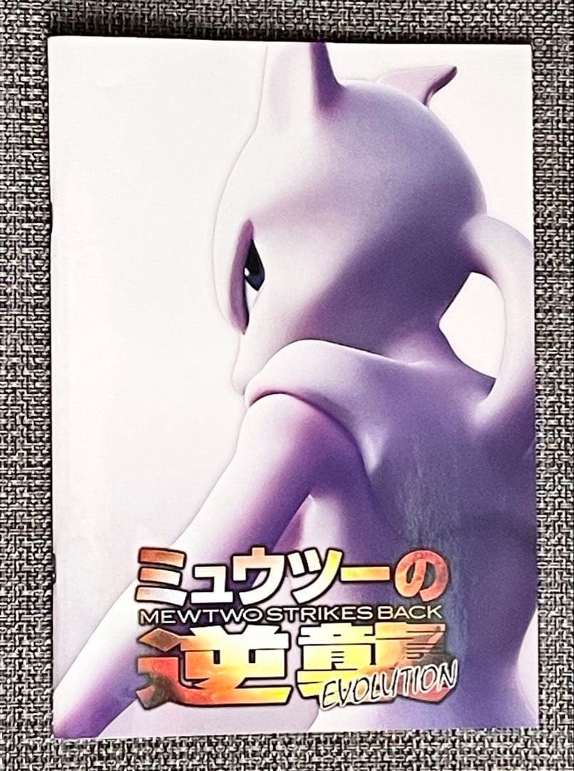 ポケモンカード 古代ミュウ ミュウツーの逆襲 EVOLUTION 2019