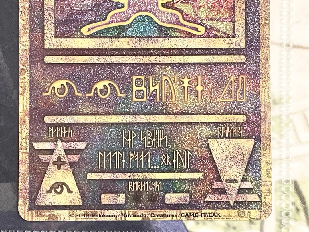 ポケモンカード 古代ミュウ ミュウツーの逆襲 EVOLUTION 2019