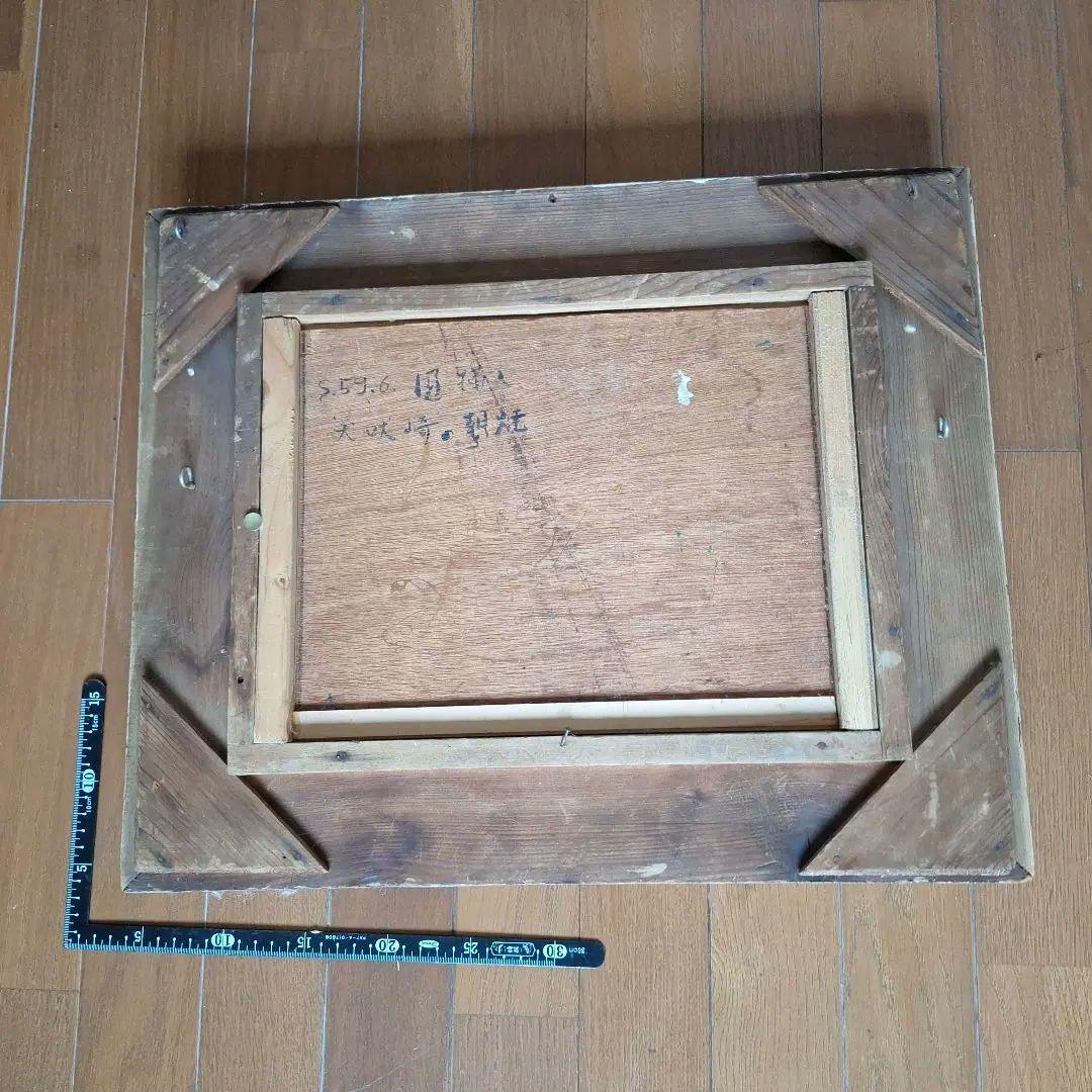 昭和59年制作　油絵　風景画　手作りの額縁付き