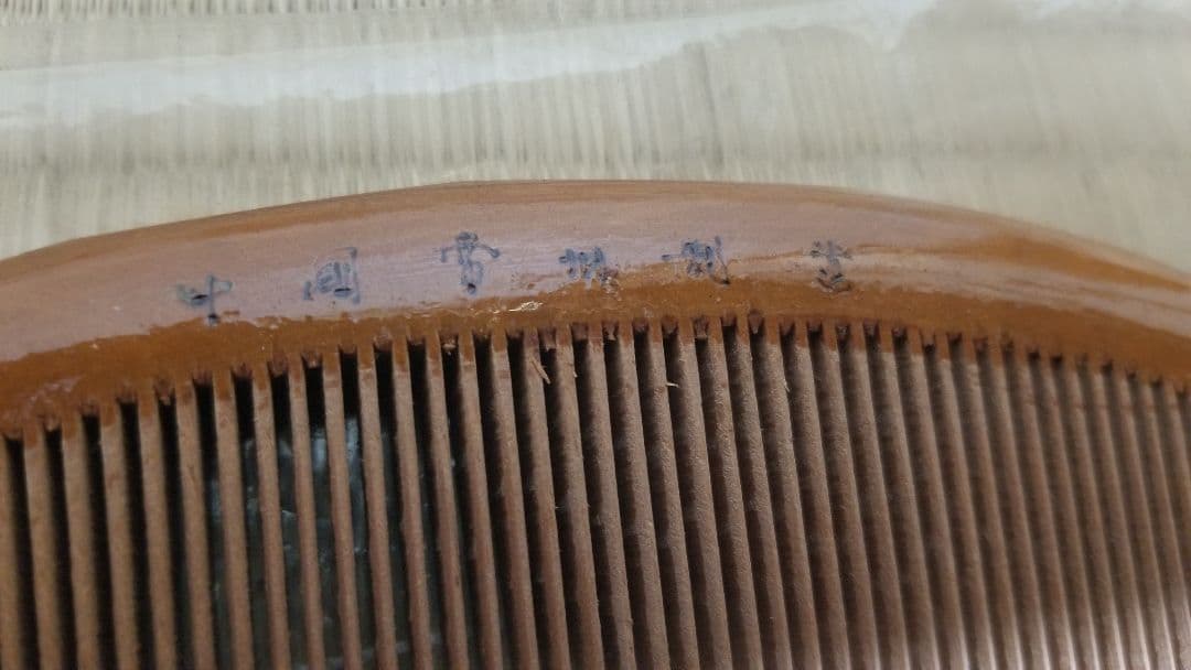 極希少品　中国　アンティーク★木製彫刻櫛 　コレクション品　天然木　古玩