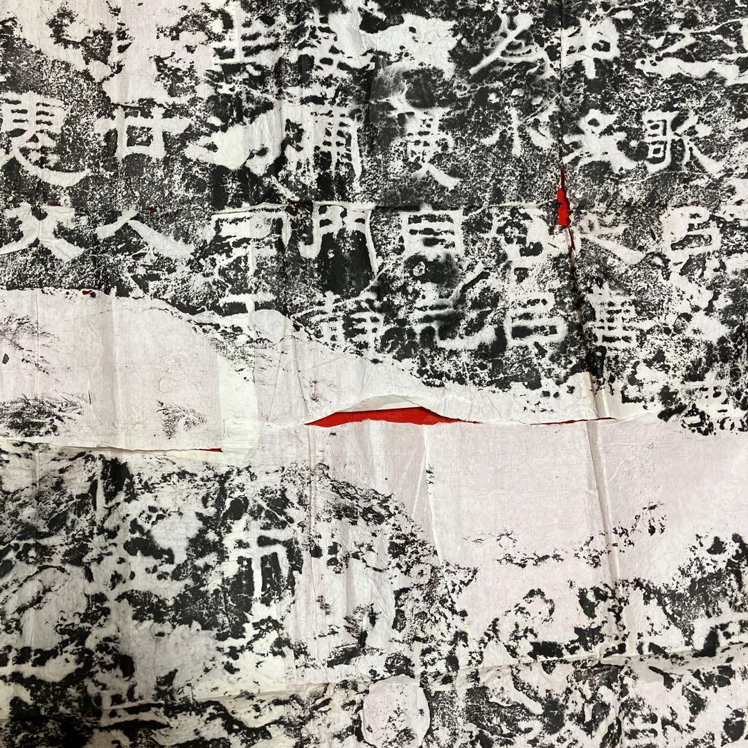 ア*ー様 骨董　特大　拓本　100×187㎝