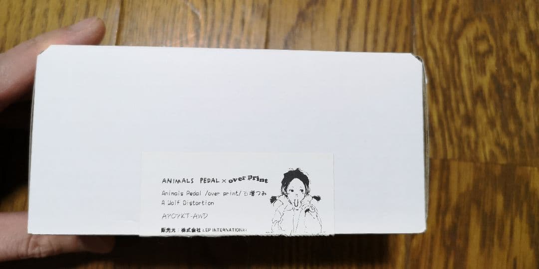 Animals Pedal A Wolf Distortion 古塔つみ