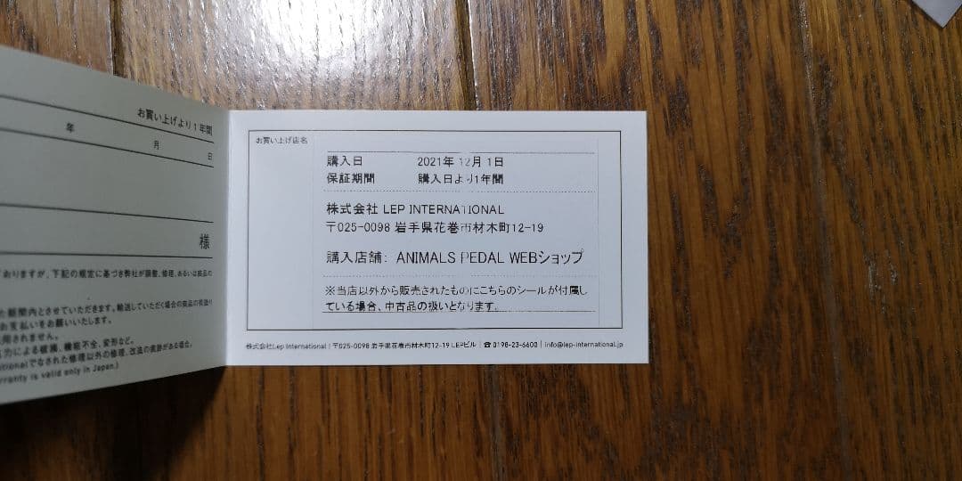 Animals Pedal A Wolf Distortion 古塔つみ