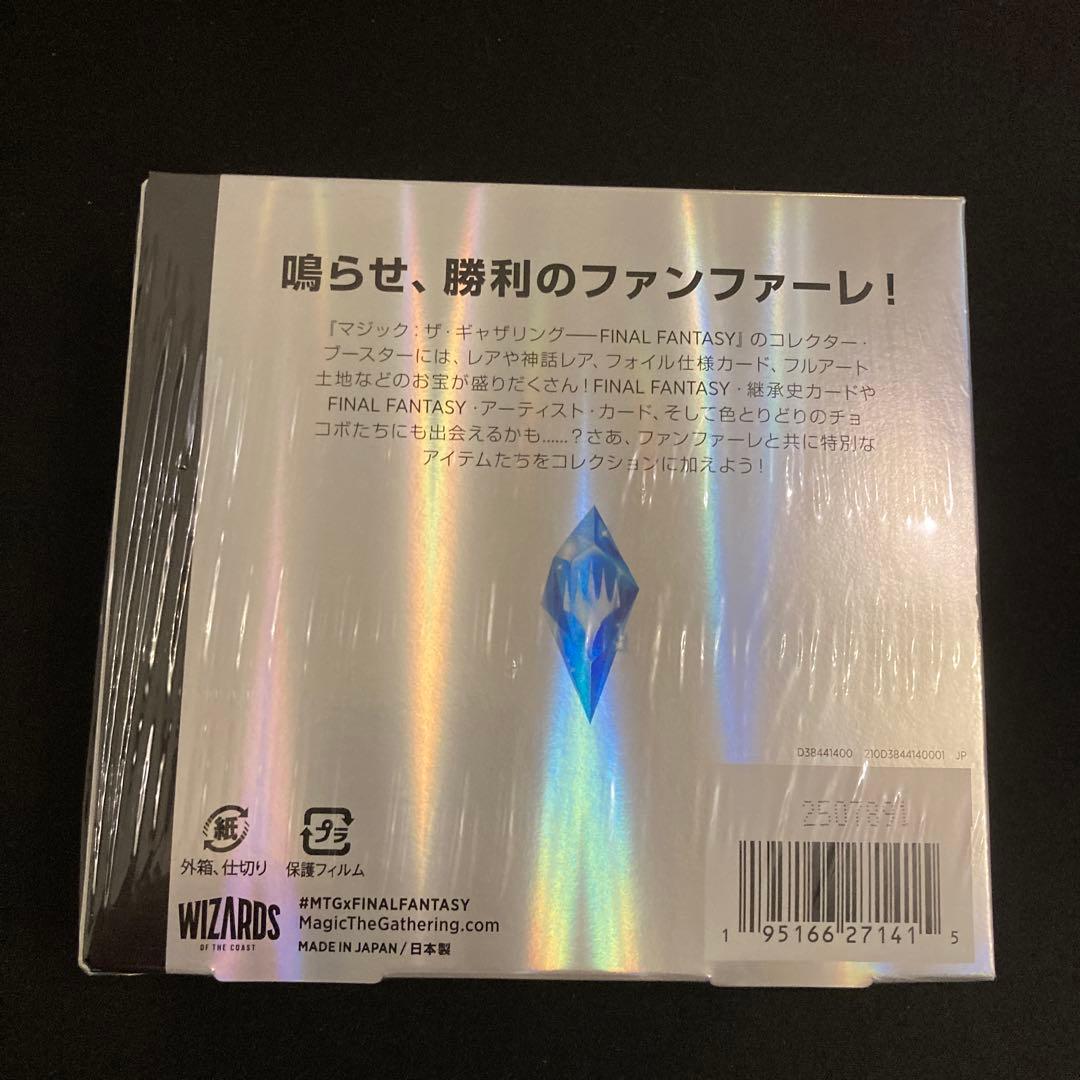 ff FINAL FANTASY コレクター ブースター 日本語　新品未開封