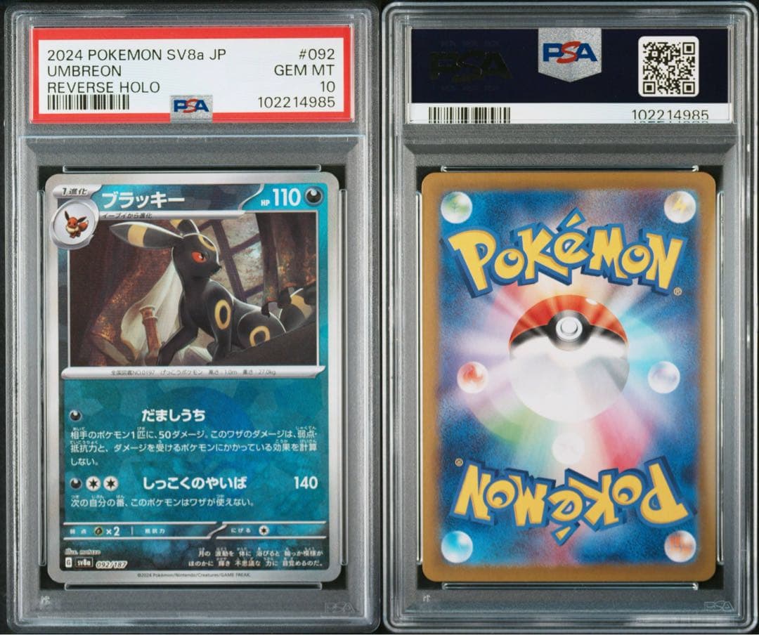 カツラのヒトカゲLV.16 ● : 旧裏 PMCG-G2 No.004psa10