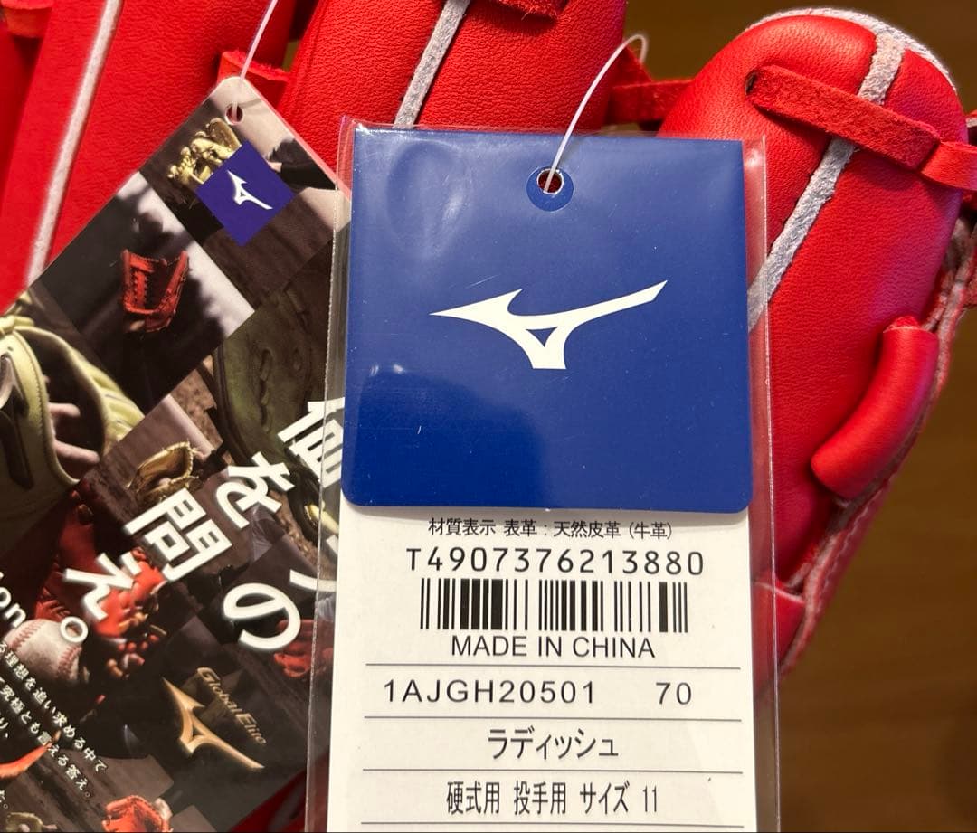 【新品未使用】MIZUNO Global Elite 硬式 投手型　③