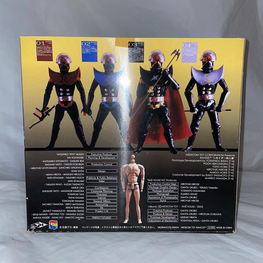 未開封 ハカイダー四人衆 キカイダー01 リアルアクションヒーローズ