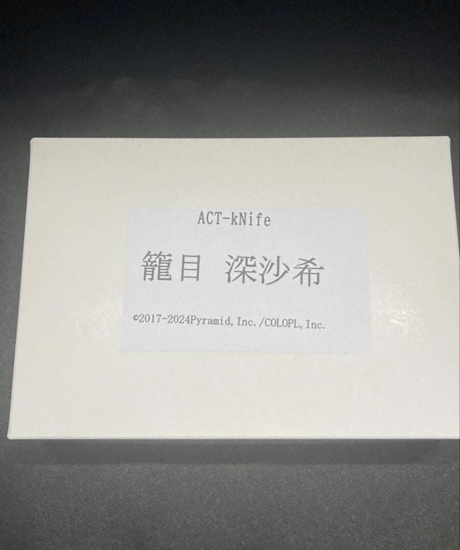 ACT-kNife 籠目深沙希　ガレージキット