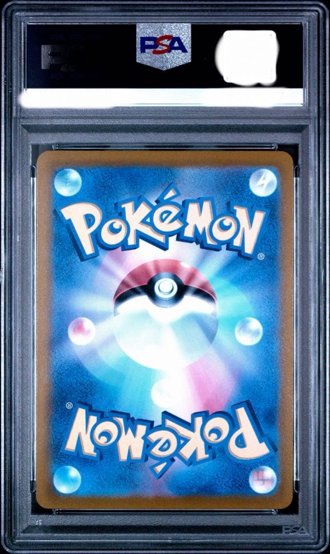 ポケモンカード　グレイシアV MAX PSA9