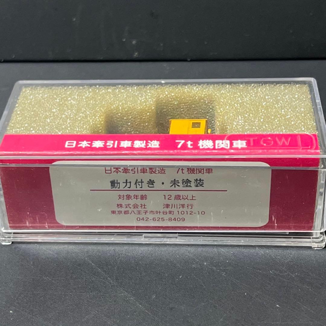 【津川洋行】Nゲージ 日本牽引車製造 7t入換機関車◎未塗装 動力付