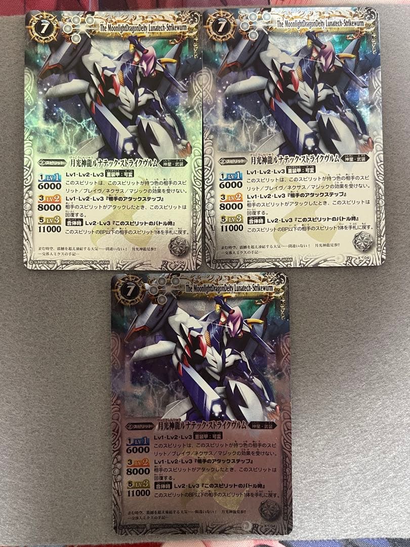 バトスピ 太陽神龍ライジングアポロドラゴン 月光神龍ルナテックストライクヴルム